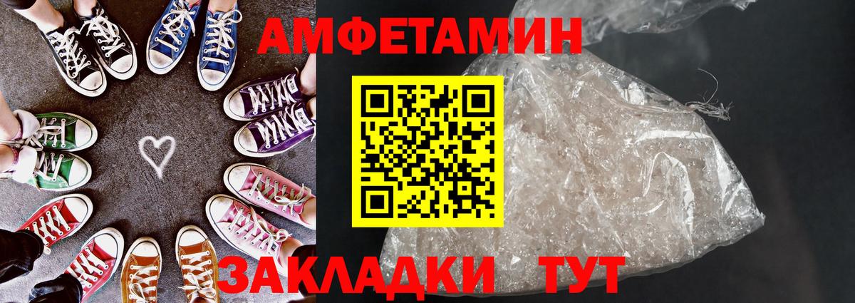 Amphetamine 98% Гуково