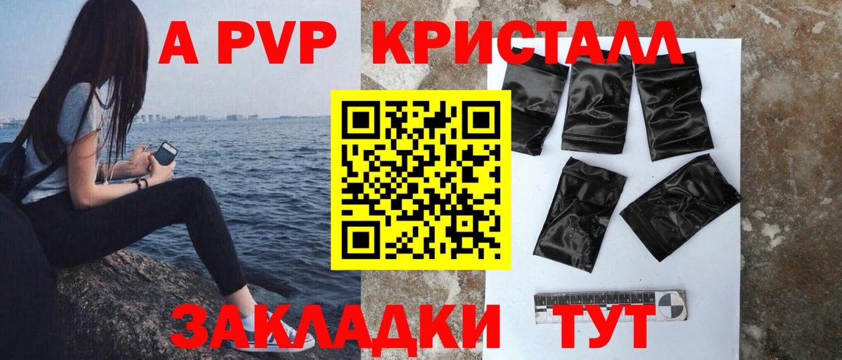 APVP мука Гуково
