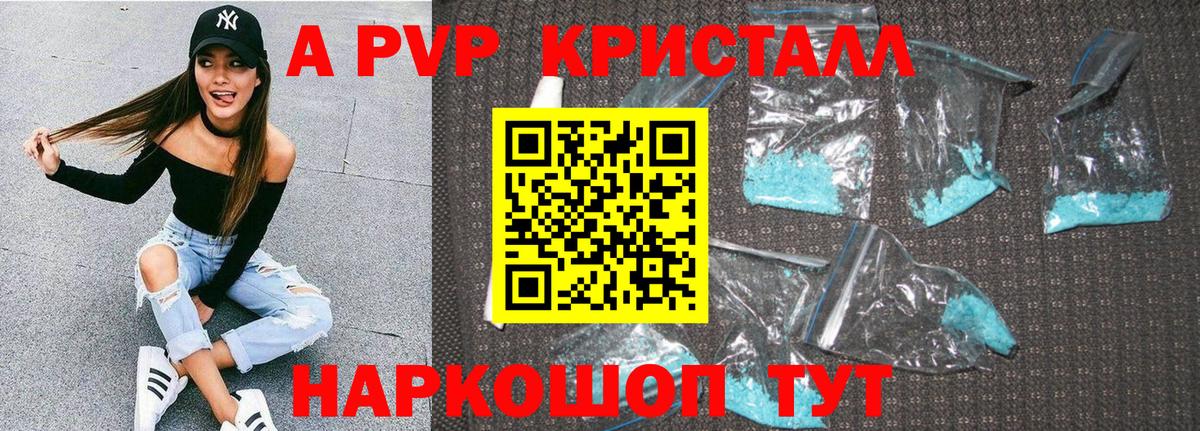 APVP СК КРИС  A PVP Crystall  Гуково  Вход с VPN  купить наркотики цена  Alpha-PVP Crystall 
