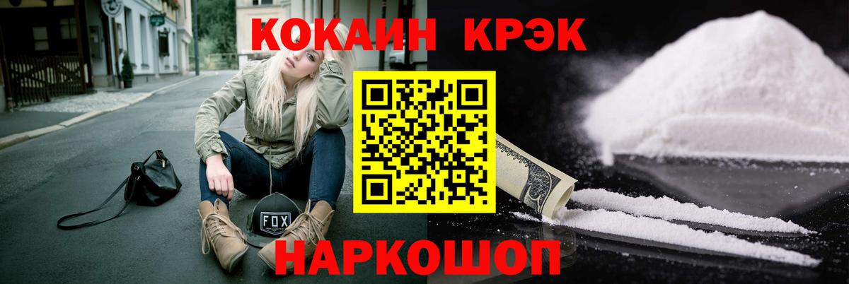 COCAIN 99% Гуково