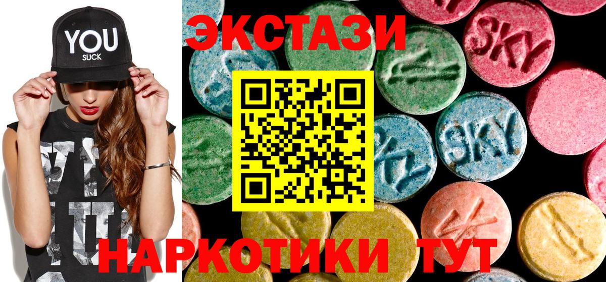 ЭКСТАЗИ XTC Гуково