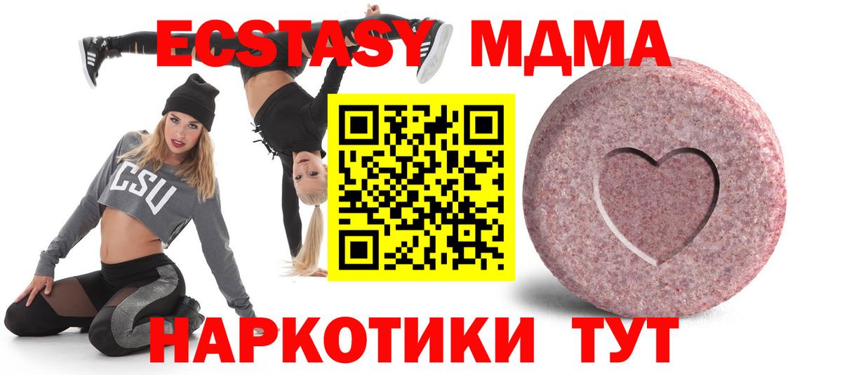 Ecstasy 250 мг  ЭКСТАЗИ  Гуково  Вход с VPN 