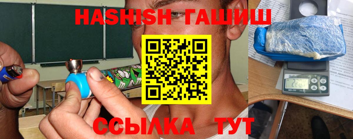 ГАШИШ 40% ТГК Гуково