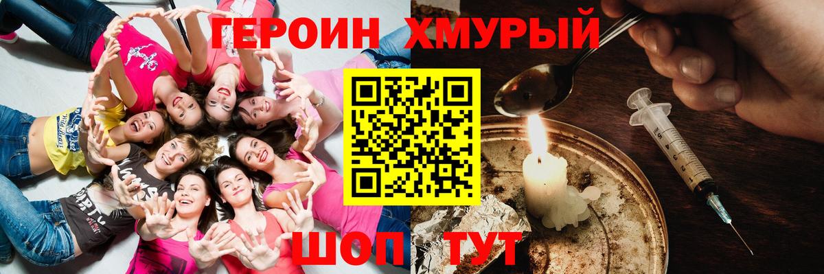 Героин Heroin  Героин  Гуково  Вход с VPN 