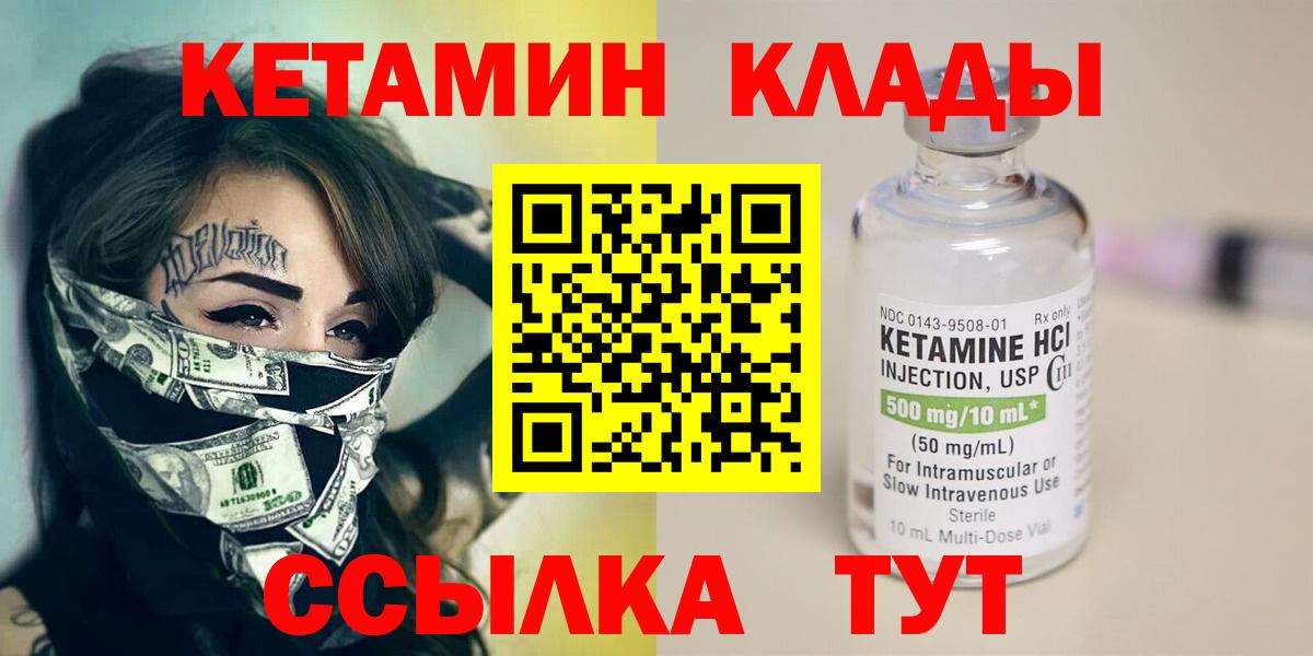 mega маркетплейс  Кетамин ketamine  Вход с VPN  Гуково 