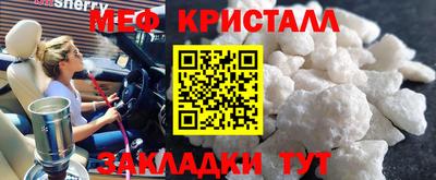 кристаллы Малгобек
