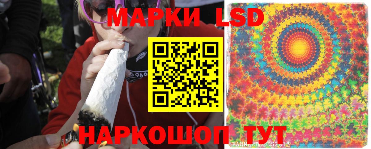 LSD-25 экстази ecstasy Гуково