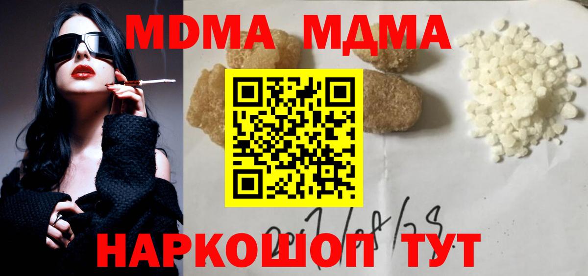 МДМА crystal  MDMA crystal  Гуково  Вход с VPN 