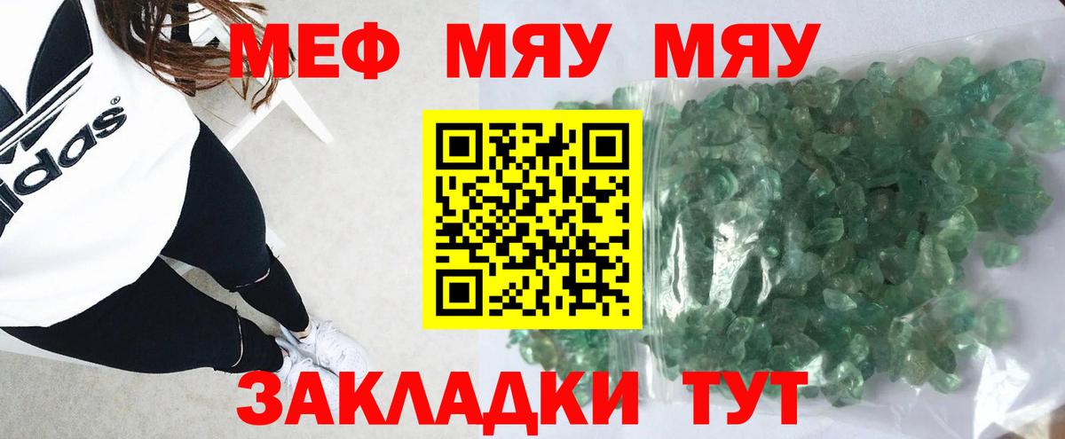 Меф кристаллы Гуково