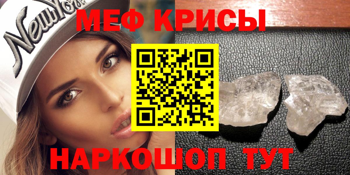 Меф мяу мяу  МЕФ VHQ  гидра зеркало  Вход с VPN  Гуково  Мефедрон 