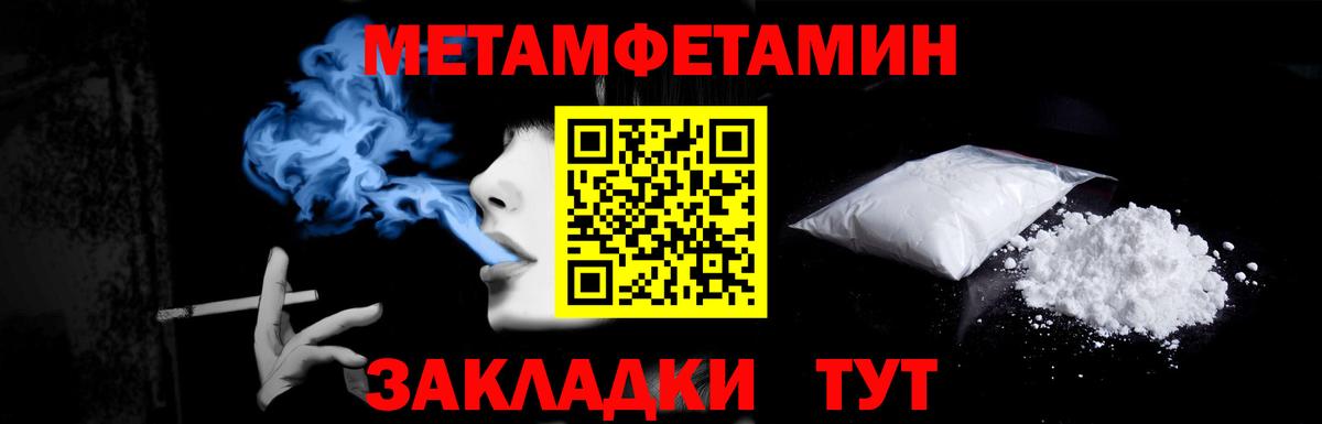 Метамфетамин Декстрометамфетамин 99.9%  Вход с VPN  Гуково 