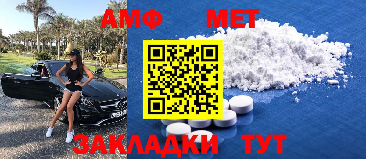 Метамфетамин винт Гуково