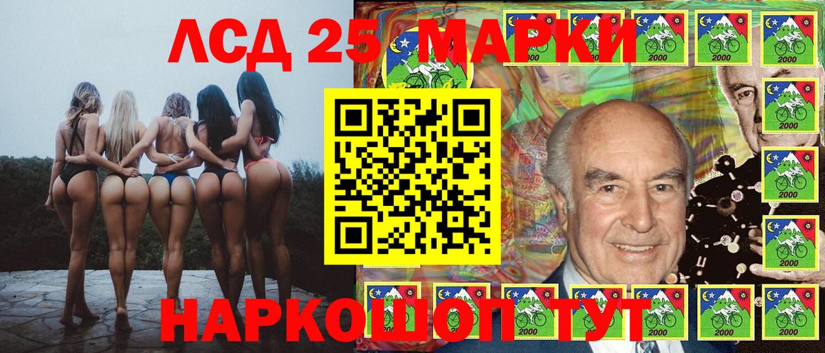 Гуково  Марки 25I-NBOMe  Вход с VPN  Наркотические марки 1,8мг 