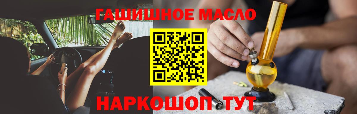 Дистиллят ТГК Wax  Вход с VPN  Гуково 